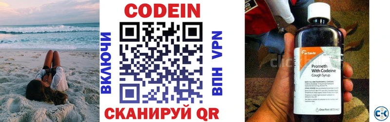 Кодеин напиток Lean (лин)  Нолинск 