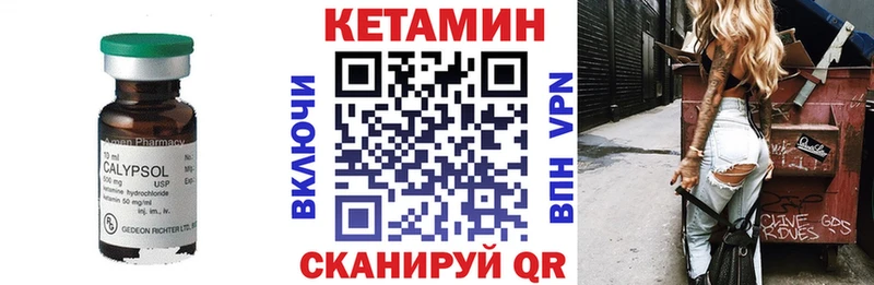Кетамин VHQ  Нолинск 