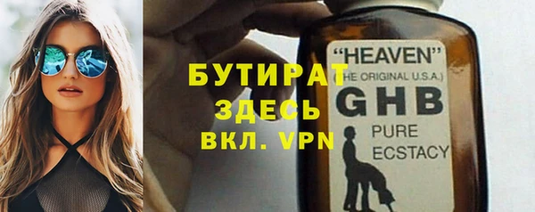 бутират Алексин